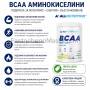 БЦАА аминокиселини 8:1:1 AllNutrition BCAA, 400 грама
