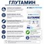 Глутамин Allnutrition Glutamine, 250, 500 гр и 1 кг Глутамин Allnutrition Glutamine, 250, 500 гр и 1 кг