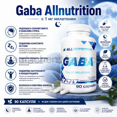 Габа с Мелатонин - Allnutrition Gaba, 90 капсули по 750 мг