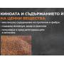 Бяла Киноа на килограм, 1 кг и 5 кг