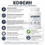 Кофеин на таблетки SFD Nutrition - 180 таблетки по 200 мг Кофеин на таблетки SFD Nutrition - 180 таблетки по 200 мг