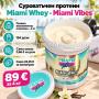 суроватъчен протеин маями whey цена