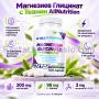 магнезиев глицинат теанин AllNutrition