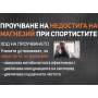 Магнезиев цитрат таблетки с витамин Б6 Allnutrition, 30 таб по 670 мг Магнезиев цитрат таблетки с витамин Б6 Allnutrition, 30 таб по 670 мг