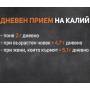 Калий 90 или 270 таблетки по 99 мг на MyVitamins