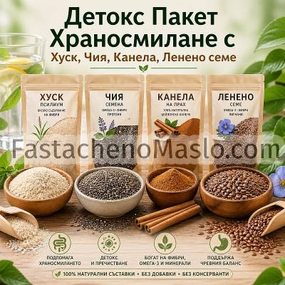 Детокс Пакет Храносмилане с Хуск, Чия, Канела, Ленено семе