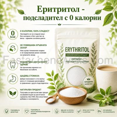 Еритритол на килограм, 1 кг, 5 кг и 25 кг