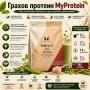 Грахов протеин изолат MyProtein Pea Protein Isolate
