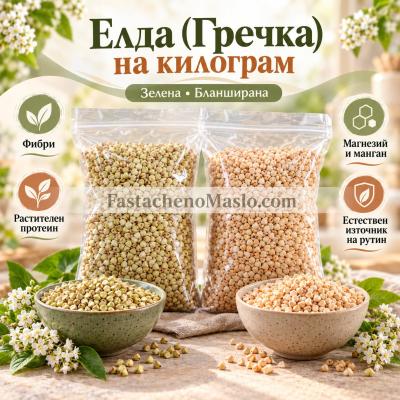 Елда на килограм (гречка), 1 кг и 5 кг