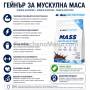 Гейнър за маса AllNutrition Mass Acceleration, 1 и 7 кг