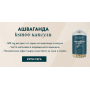 Ашваганда (индийски женшен), 30 капсули по 500 мг MyVitamins