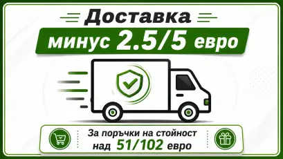 Безплатна доставка на хранителни добавки до офис на Спиди