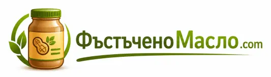 Онлайн магазин за Фъстъчено Масло: ФъстъченоМасло.com